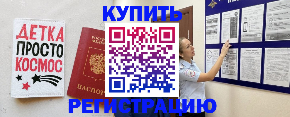 временная регистрация надежно в Удмуртии