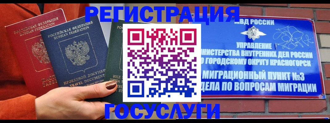 временная регистрация в Удмуртии