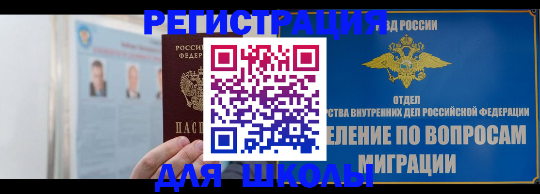 временная регистрация гарантия в Удмуртии