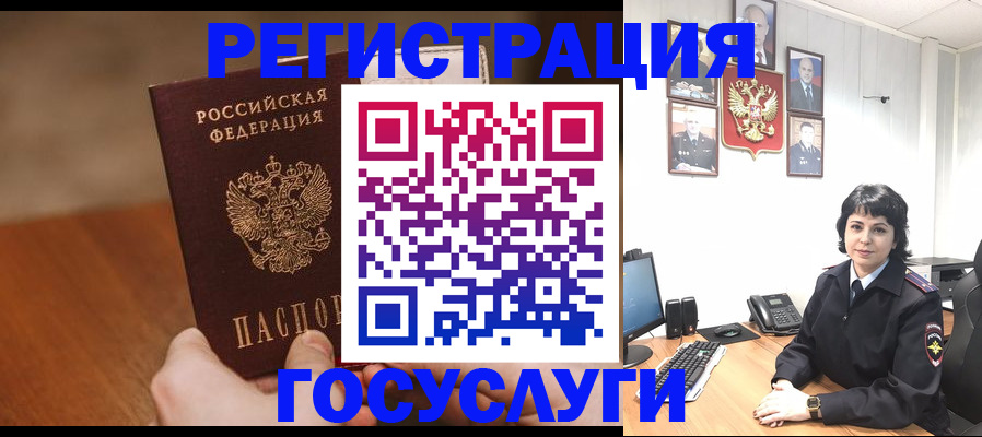 прописка штамп в Удмуртии