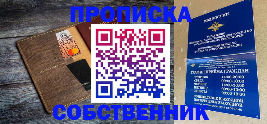 временная регистрация надежно в Удмуртии