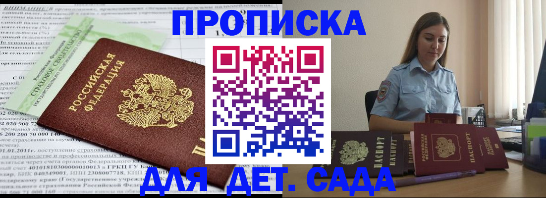 временная регистрация поиск в Удмуртии