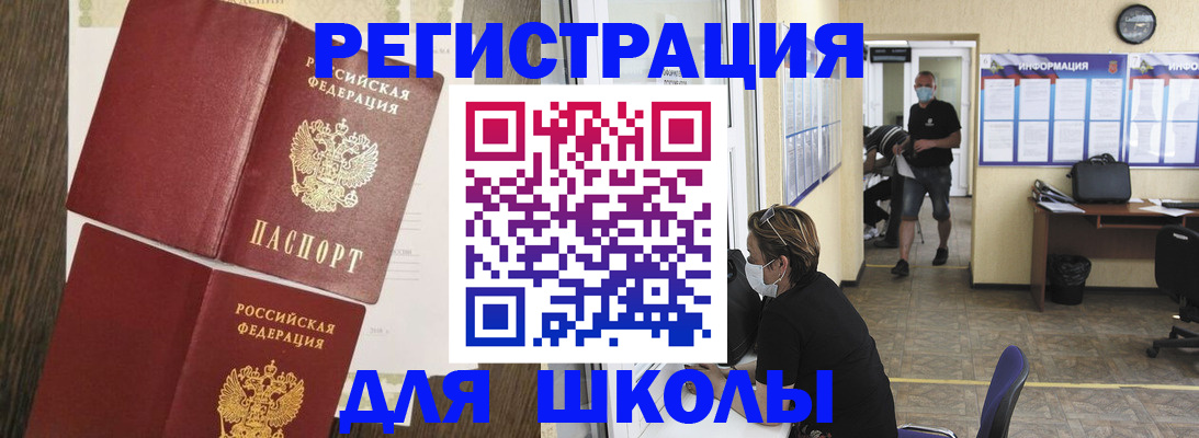 где прописаться в Удмуртии